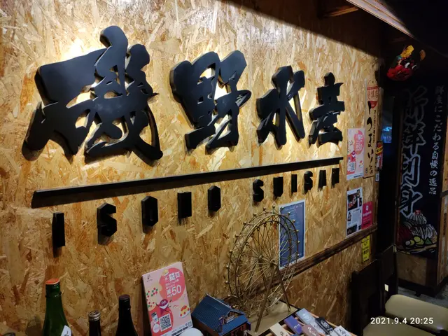 同日本連鎖的有沒有關?