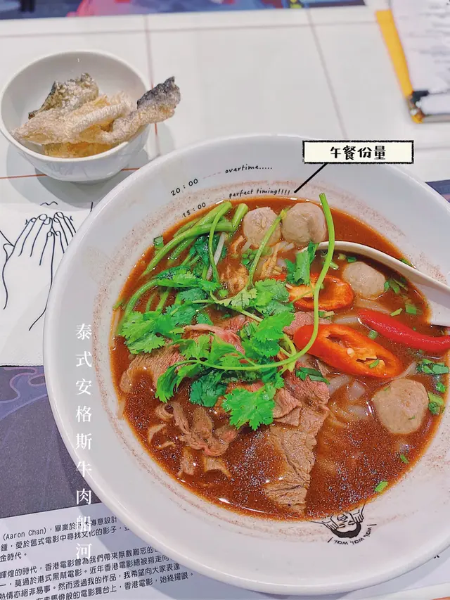 泰式安格斯牛肉船河