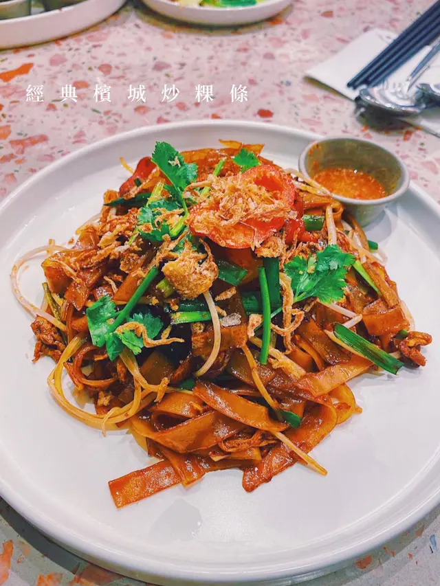 經典檳城炒粿條