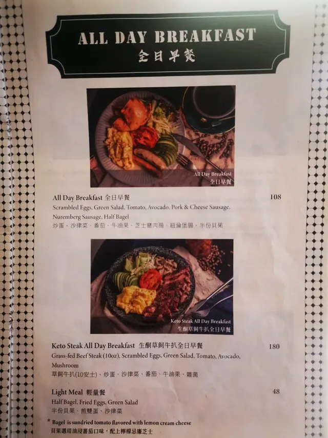 全日早餐有兩款選擇