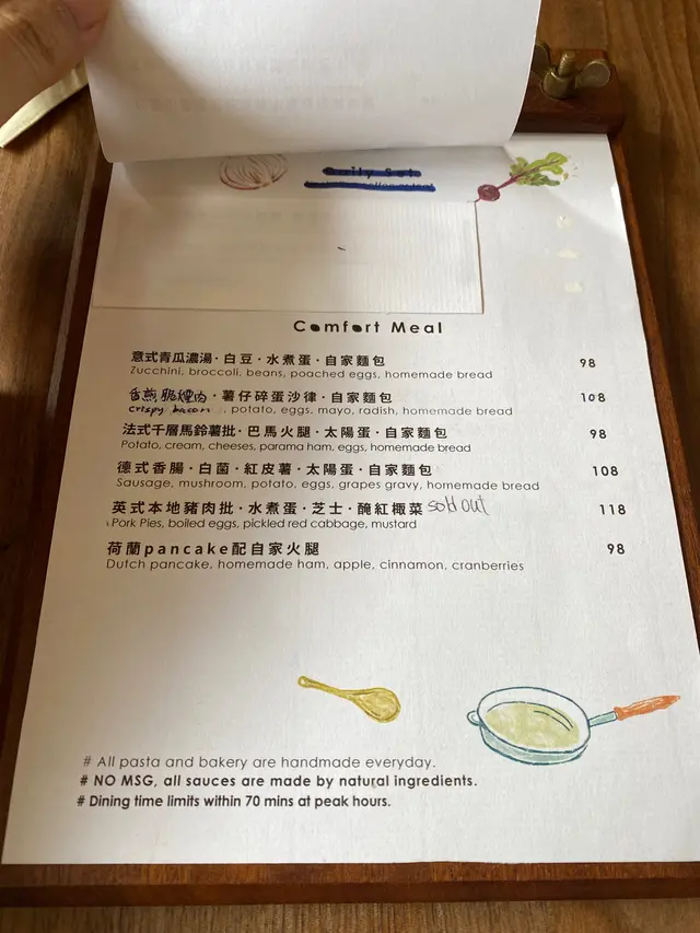 Menu  改成沒有餐飲