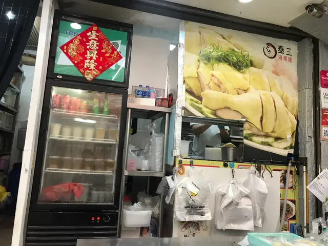 泰王海南雞