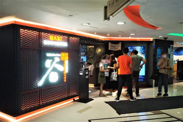 佐賀燒肉谷 Yakiniku Guu