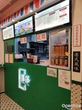 善茶