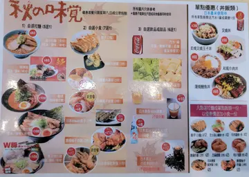 星期六，日，红日餐牌