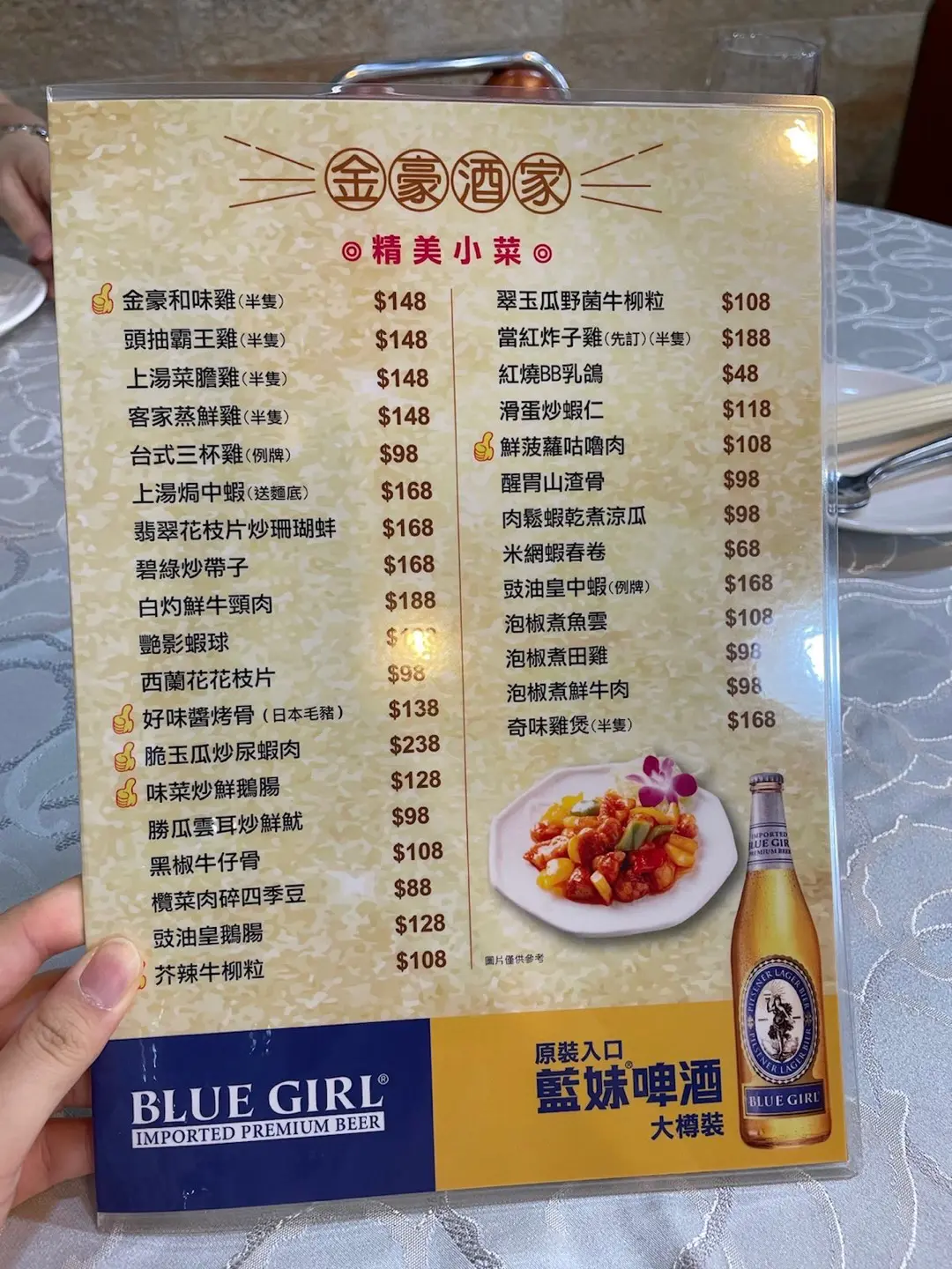 金豪酒家 in Sham Shui Po Hong Kong | OpenRice Hong Kong Photo of 金豪酒家 (Sham Shui Po) - wlyrachel