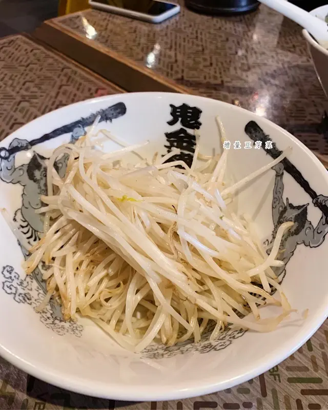 增量豆芽菜
