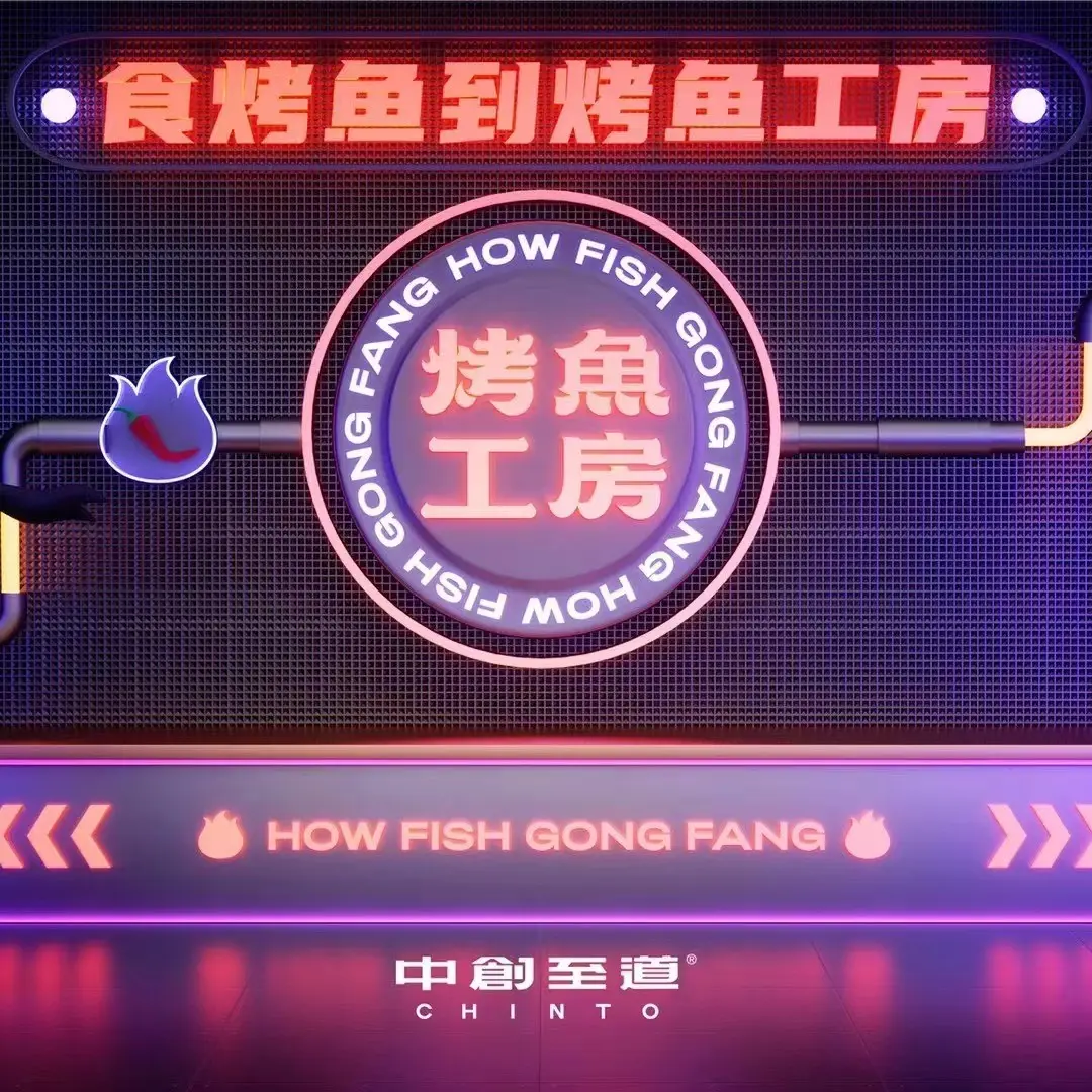 How Fish Gong Fang (Dundas Square)