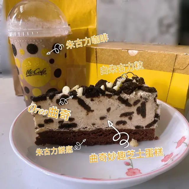 曲奇妙趣芝士蛋糕配朱古力泡沫咖啡