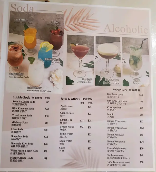 Soda、果汁、酒精飲品