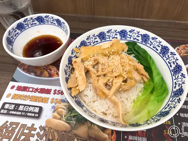 鹽焗手撕雞飯