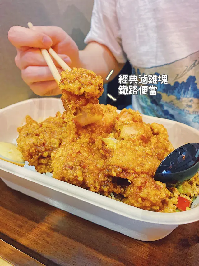 經典滷雞塊鐵路便當