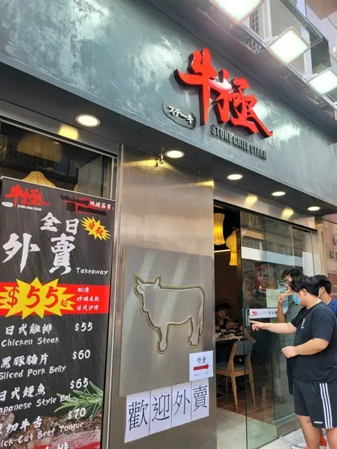 牛極 (馬頭圍道)