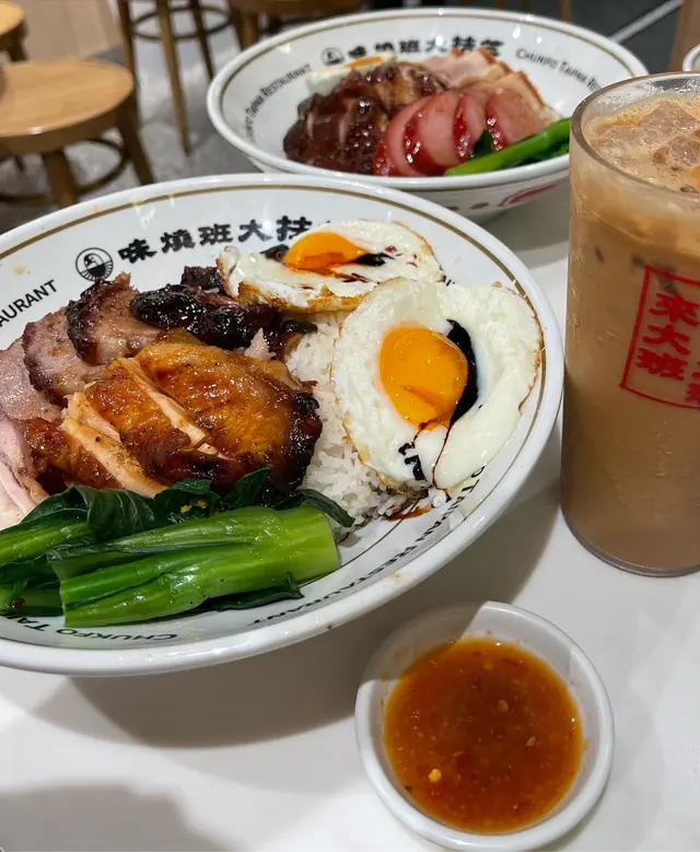 黯然銷魂鴛鴦飯