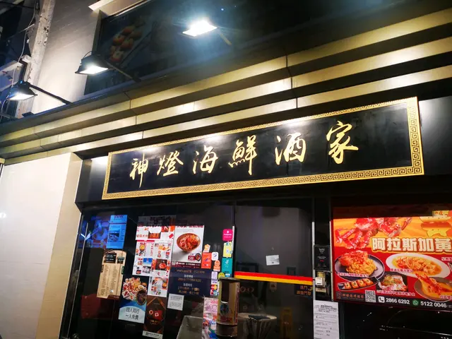 酒家位於長樂街中間位置,港鐵佐敦站步行約需2分鐘