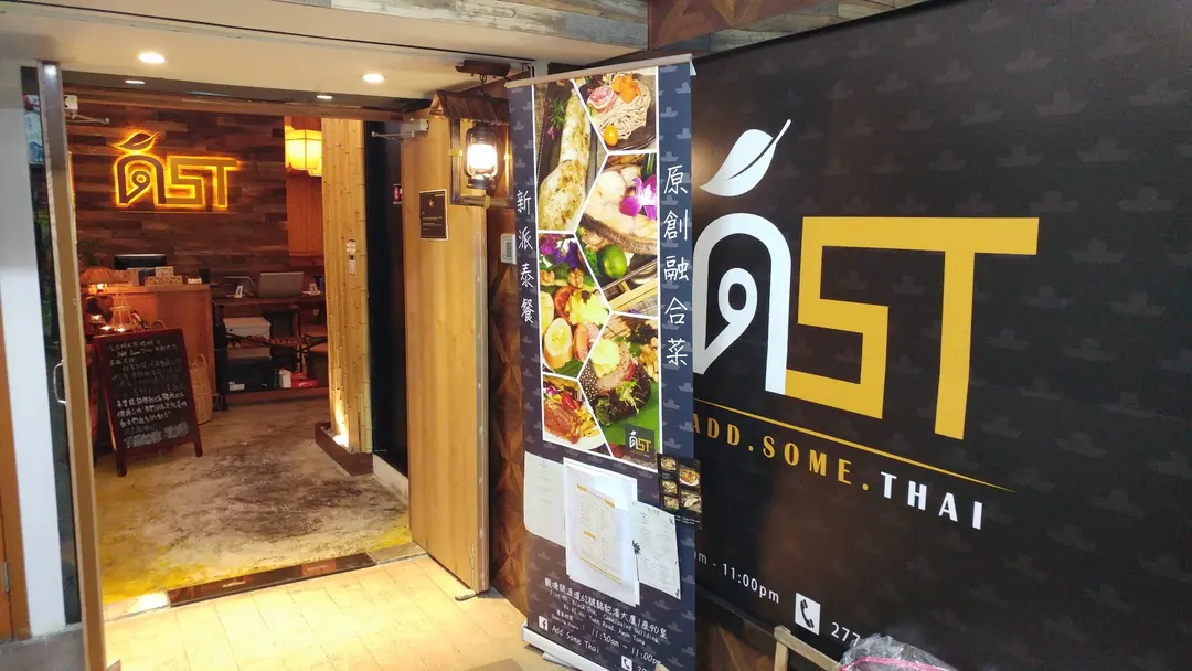 Add Some Thai Restaurant