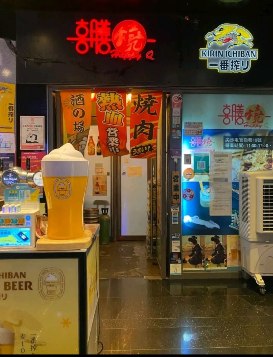 喜膳燒