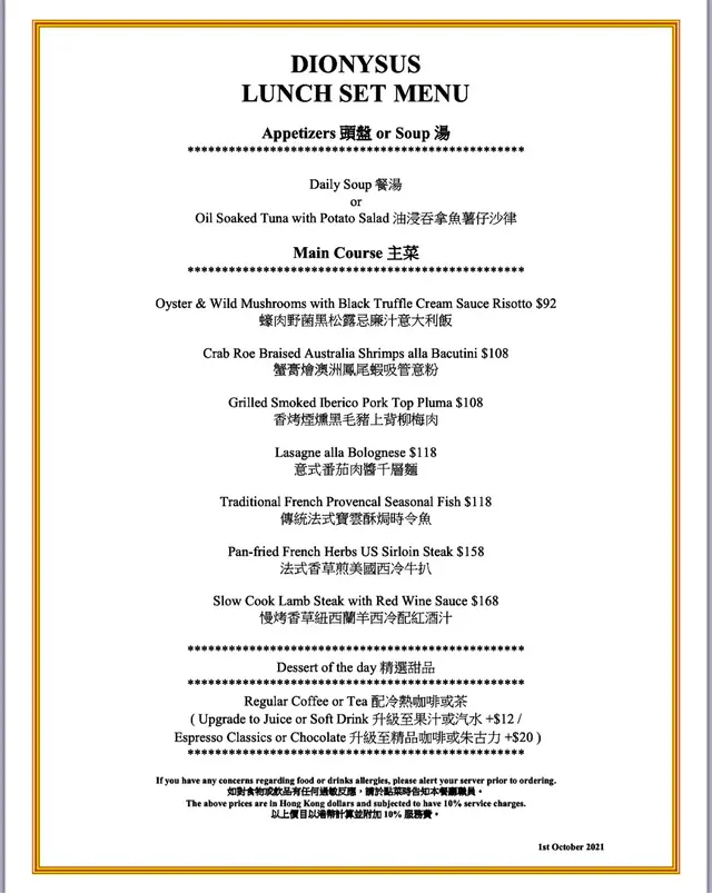 New lunch menu 22nd October Friday