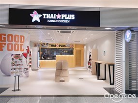 Thai Plus Hainan Chicken 泰＋海南雞