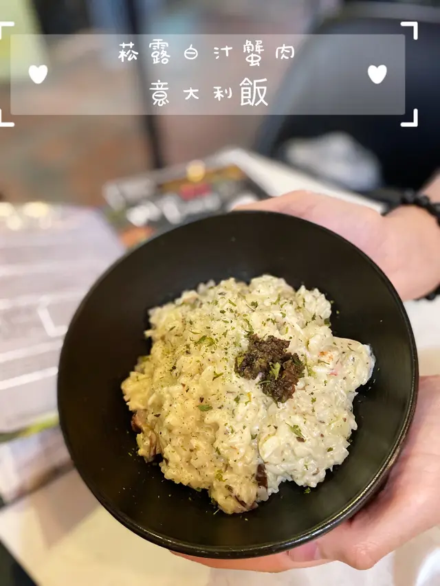 黑松露蟹肉意大利飯