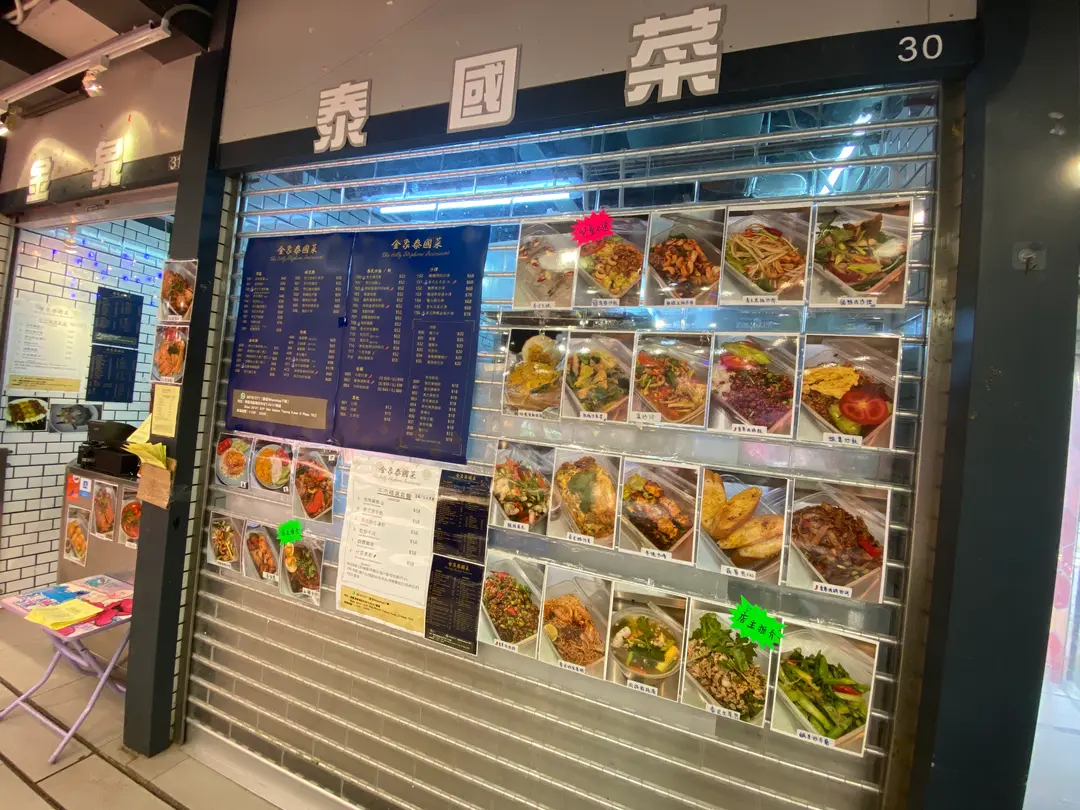 金象泰國菜