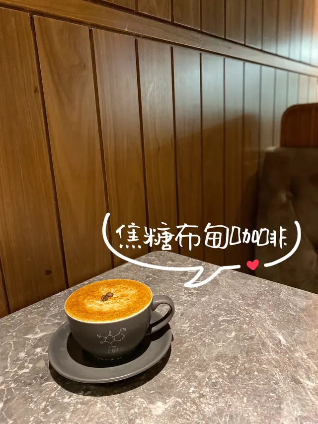 焦糖布甸咖啡