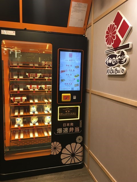和田便當的相片 - 金鐘