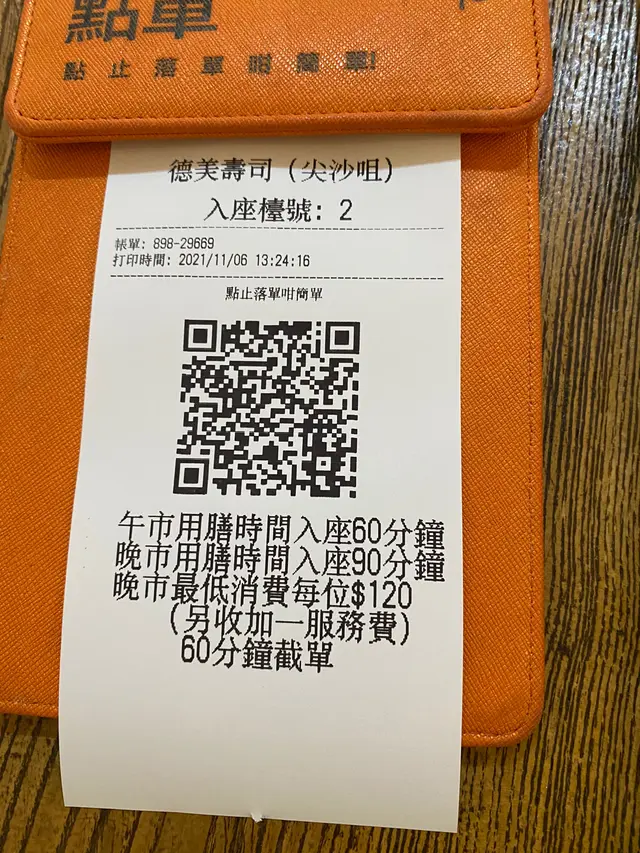 有時限