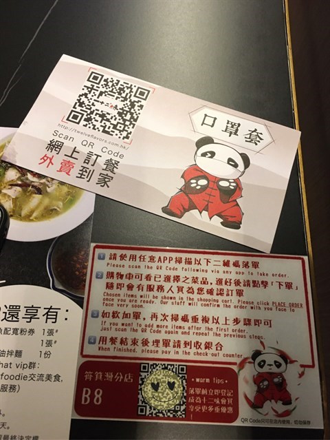 十二味的相片 - 筲箕灣