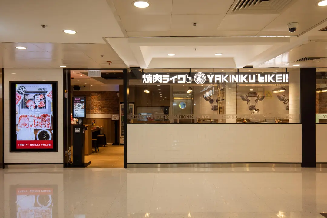 燒肉LIKE (新都廣場)