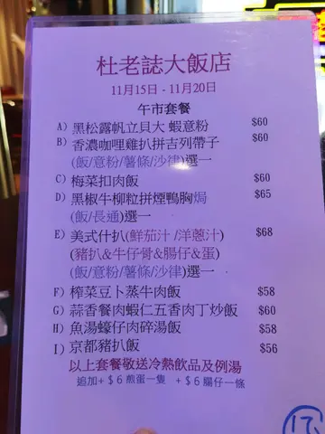 lunch menu