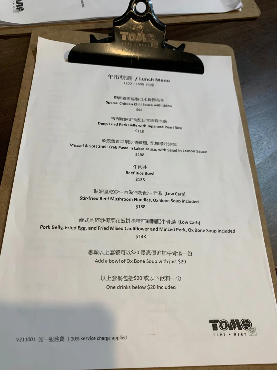 TOMO Taps & Meats Review - Japanese Skewer Bar Business Dining in Causeway Bay Hong Kong | OpenRice Hong Kong TOMO Taps & Meat... 
