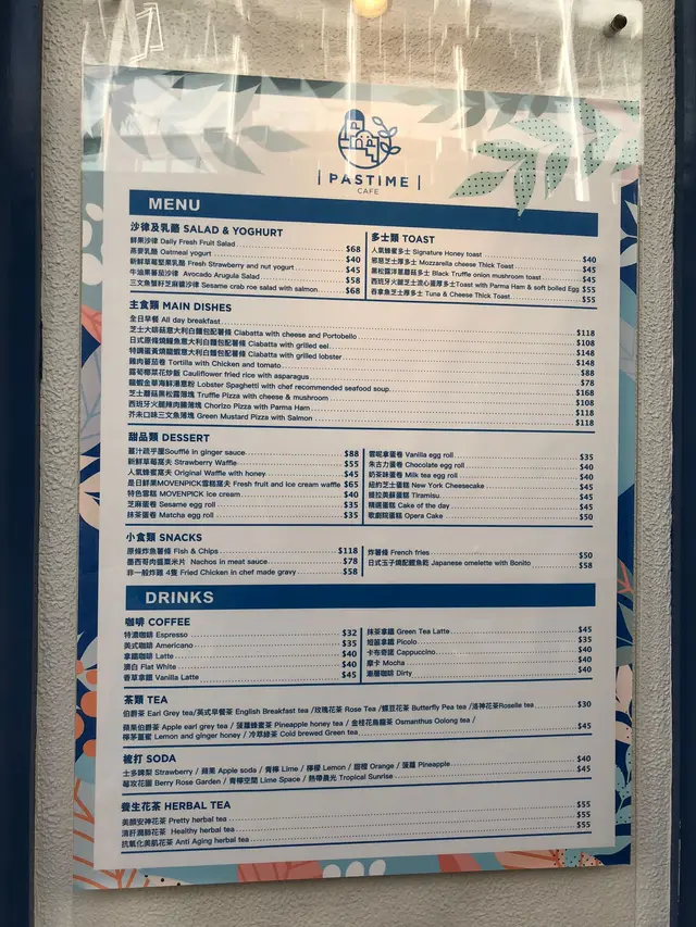 連個餐牌都係希臘風