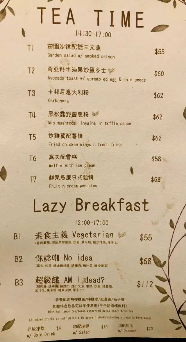 Tea time and breakfast menu  