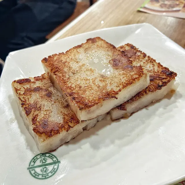 香煎蘿蔔糕