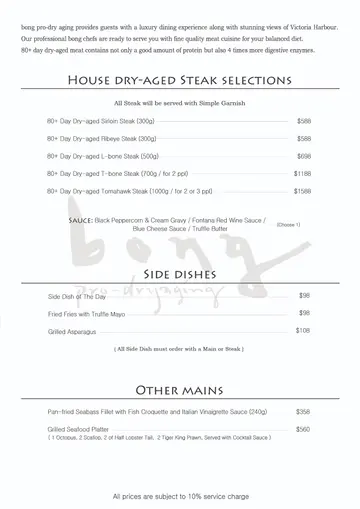 2021 Dec A La Carte Menu P1