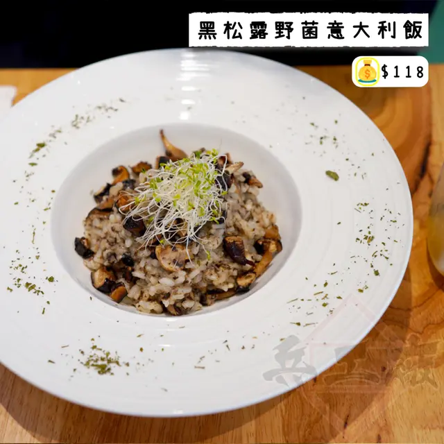 黑松露野菌意大利飯