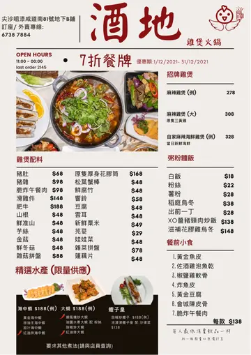 7折餐牌～