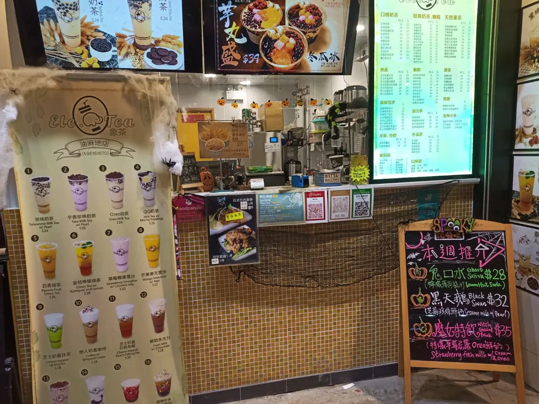 象茶