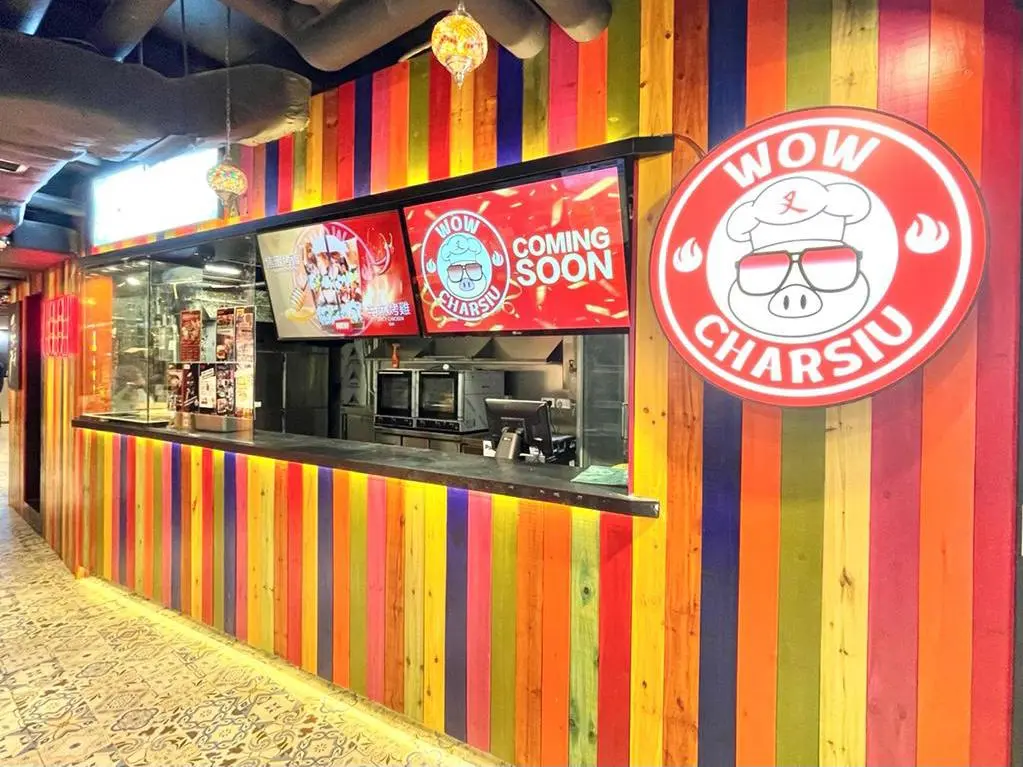 好叉好味 (和富薈)