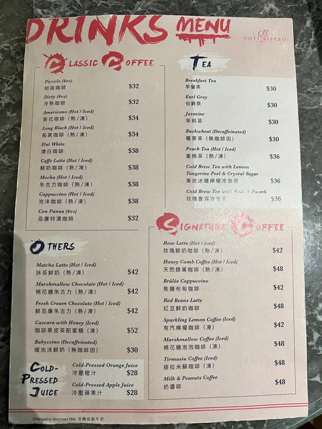 Drink Menu