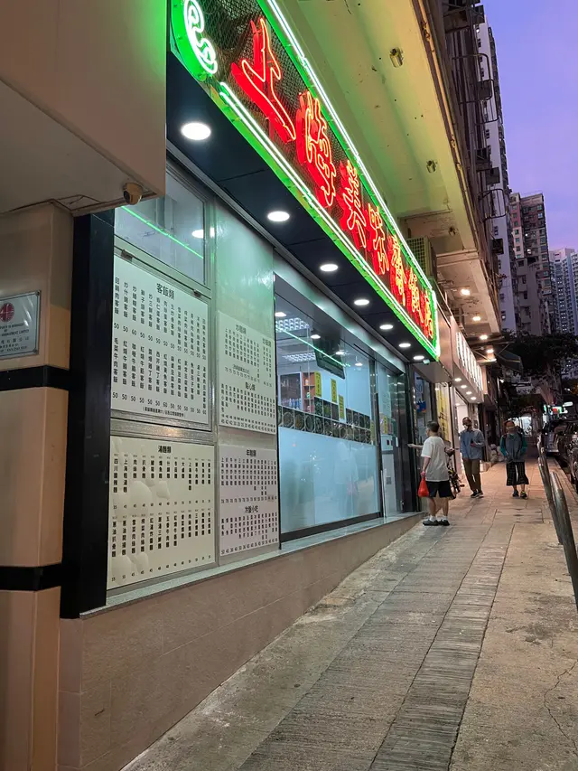 難唔難去呀？其實唔算難，鑽石出站或黃大仙站的中間。海量小間巴士都會經過裡