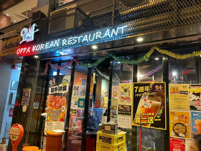 OPPA韓國燒肉店