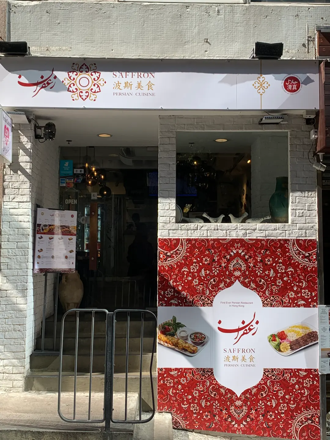 SAFFRON Persian Cuisine