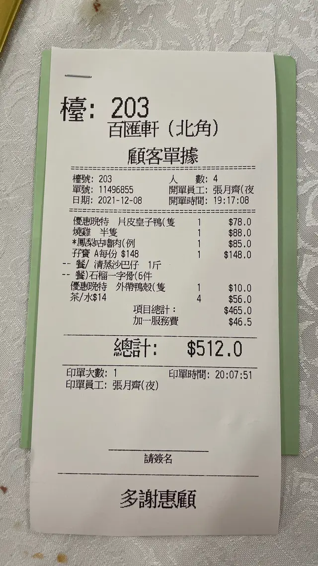 俾人呃咗$10