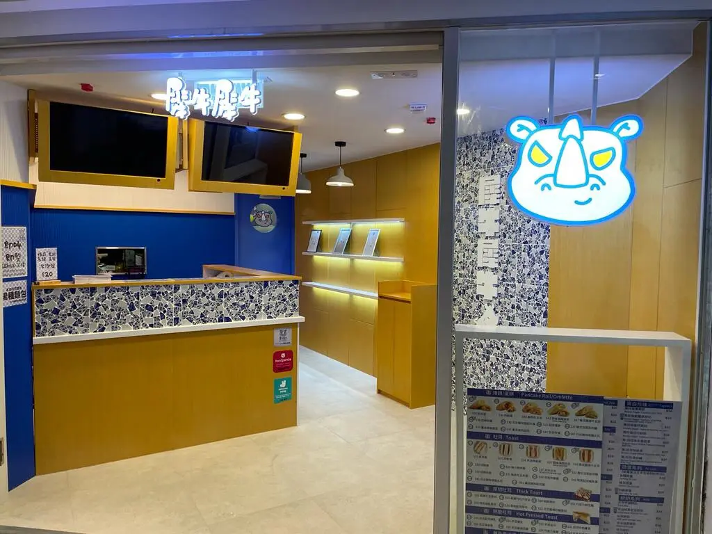 犀牛犀牛 (沙田廣場)