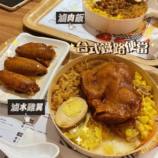 百芳滷雞扒便當