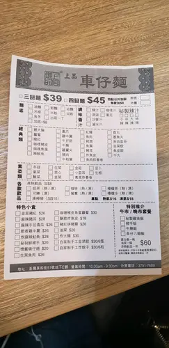 酮人記得劃走麵，加多一樣餸，落單時同店員伯伯講聲之前朋友介紹！