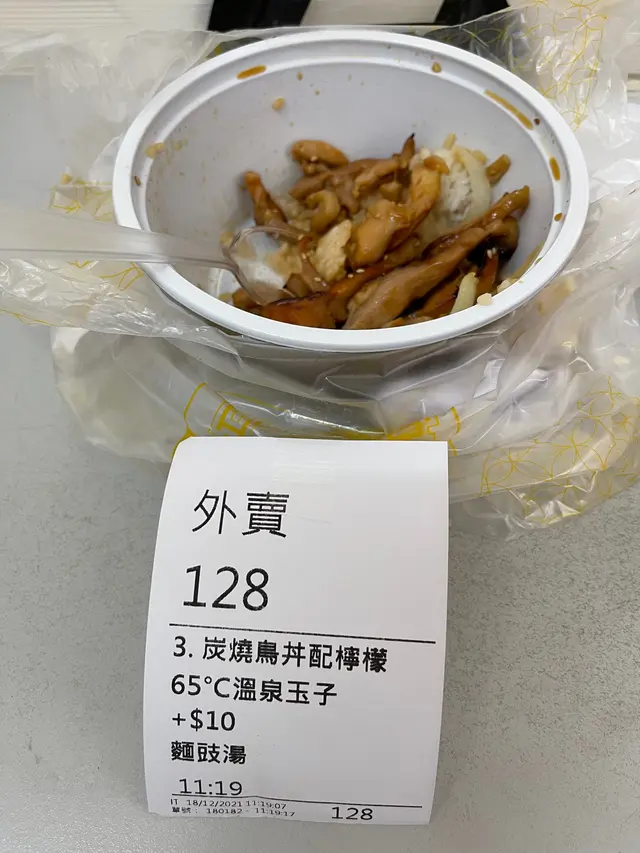 一餅餅生米嘅飯!