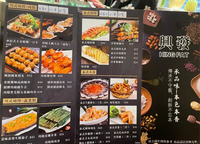 新Menu